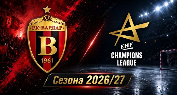 rk vardar - ls