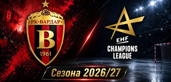 rk vardar - ls
